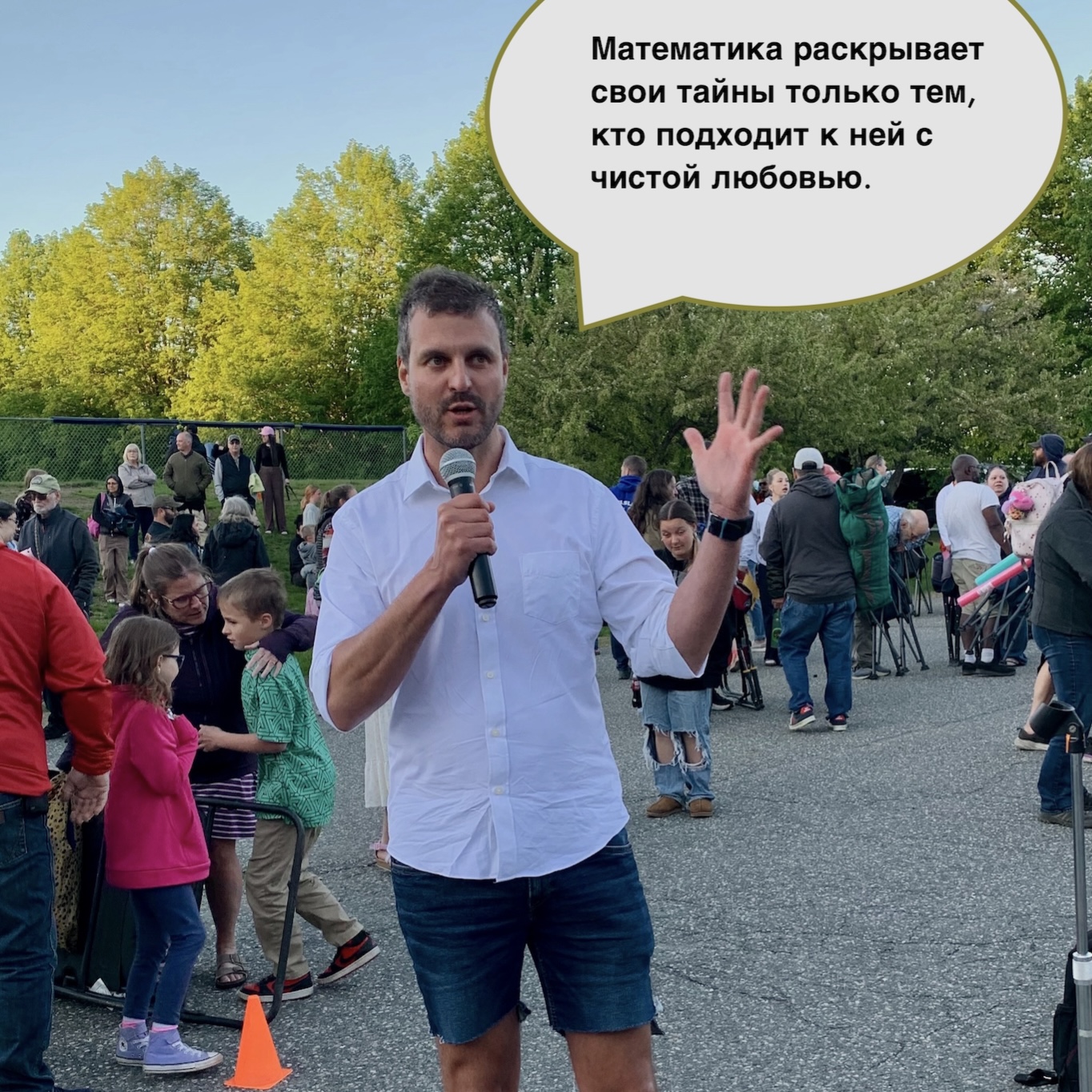 Иван